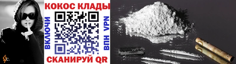 Кокаин VHQ  Купить где  Покров 