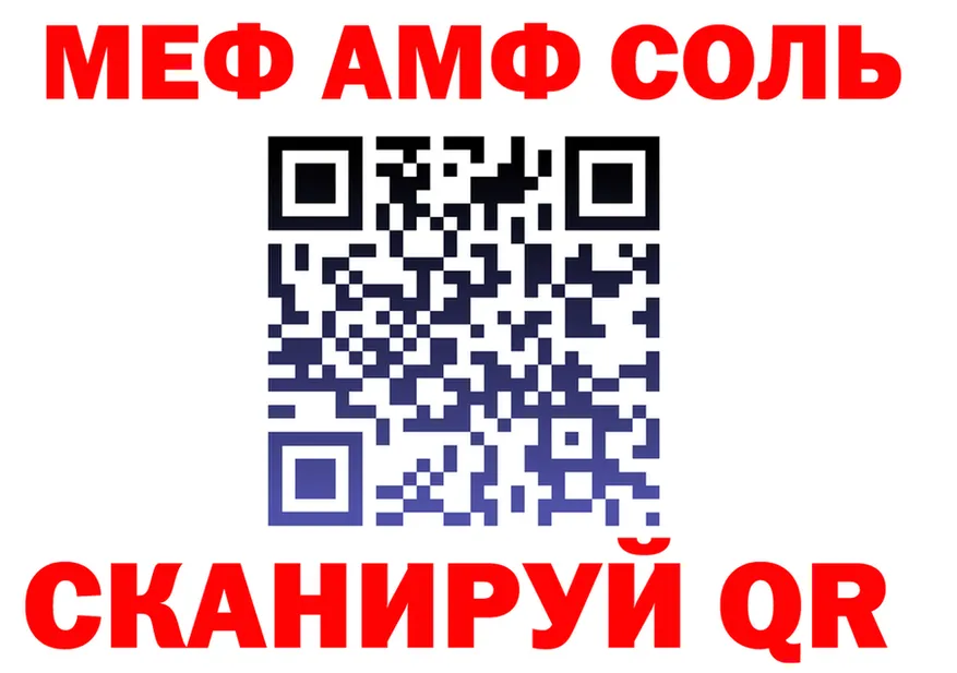 АМФ 98% вход shop МЕГА Покров