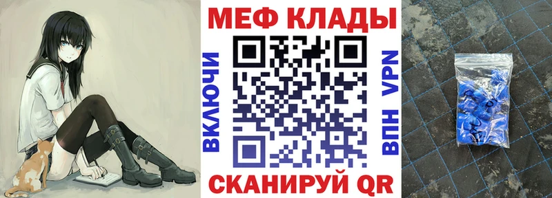 Мефедрон кристаллы Покров